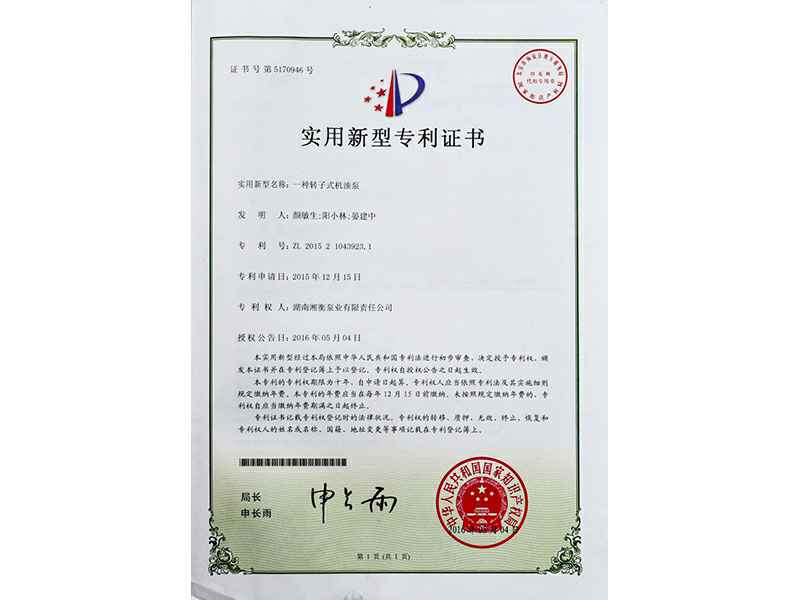 湖南开云在线登录官网-开云(中国)专利